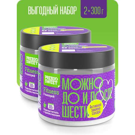 Сахарозаменитель Пребиосвит Фитнес Ноль калорий комплект 2*300 г