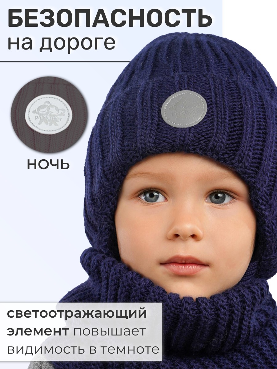 Шапка и снуд ПриКиндер U-W_234170 Цвет: Синий - фото 8