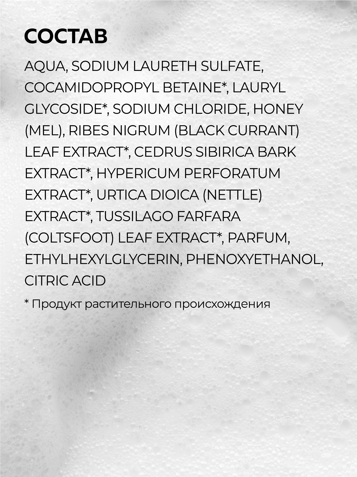 Шампунь Green Mama для жирных волос 400 мл 1 шт. - фото 4