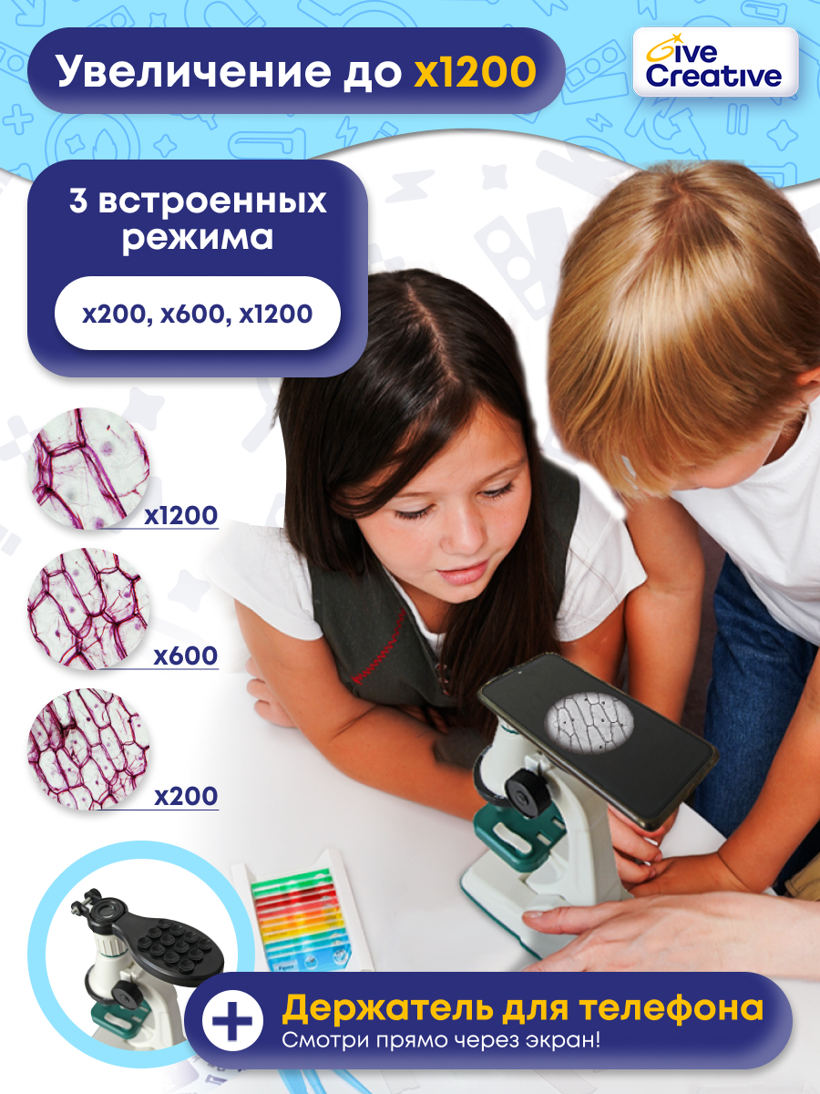 Микроскоп Give Creative - фото 2