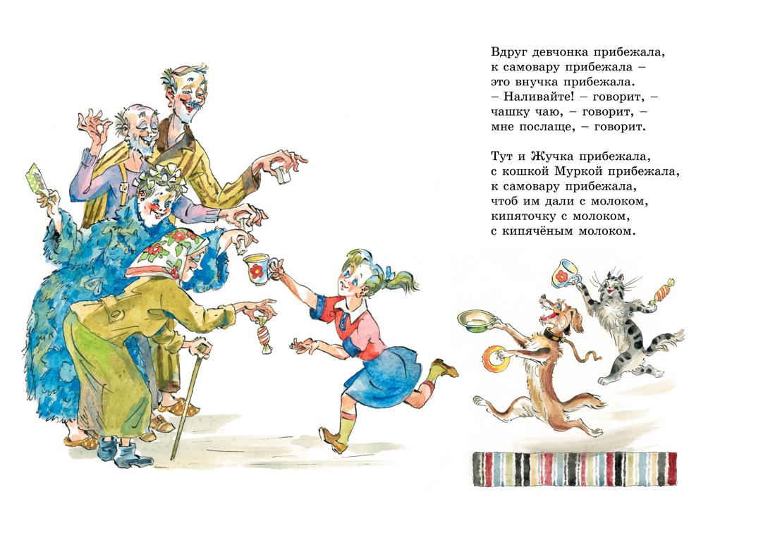 Книга Махаон Внеклассное чтение. Тэффи, Хармс Д. Комплект из 2-х книг. - фото 18