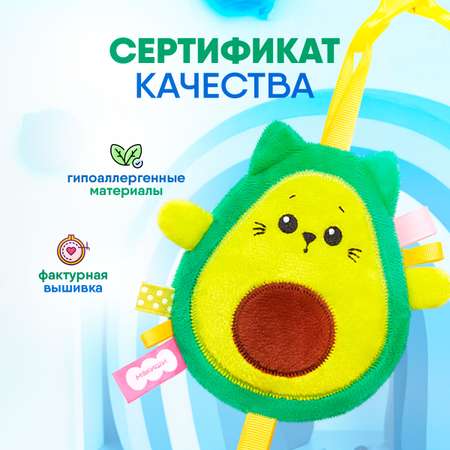 Подвеска Мякиши Авокадо