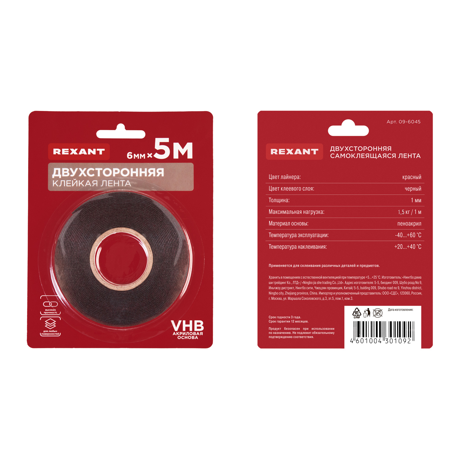 Клейкая лента REXANT - фото 15