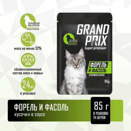 Корм влажный Grand Prix Для кошек