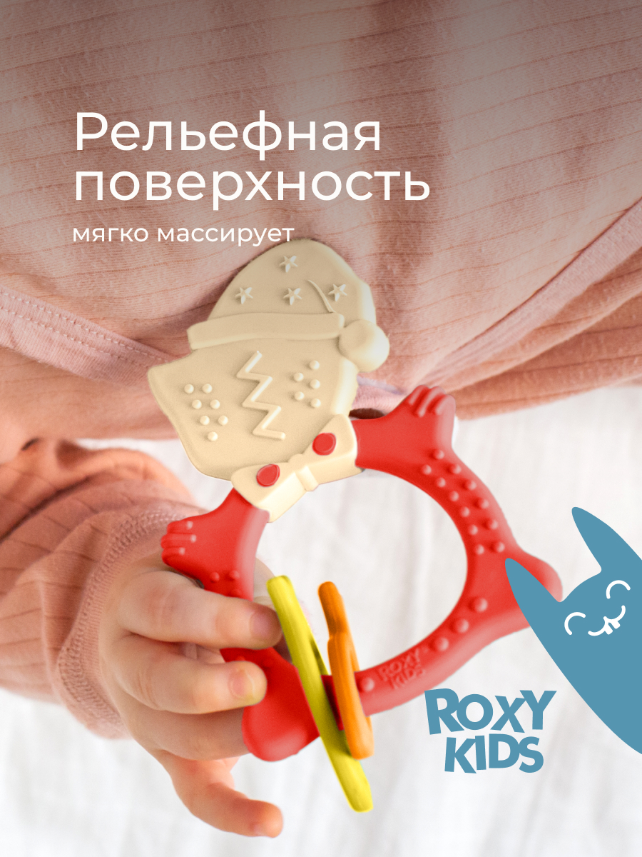 Прорезыватель ROXY-KIDS - фото 5