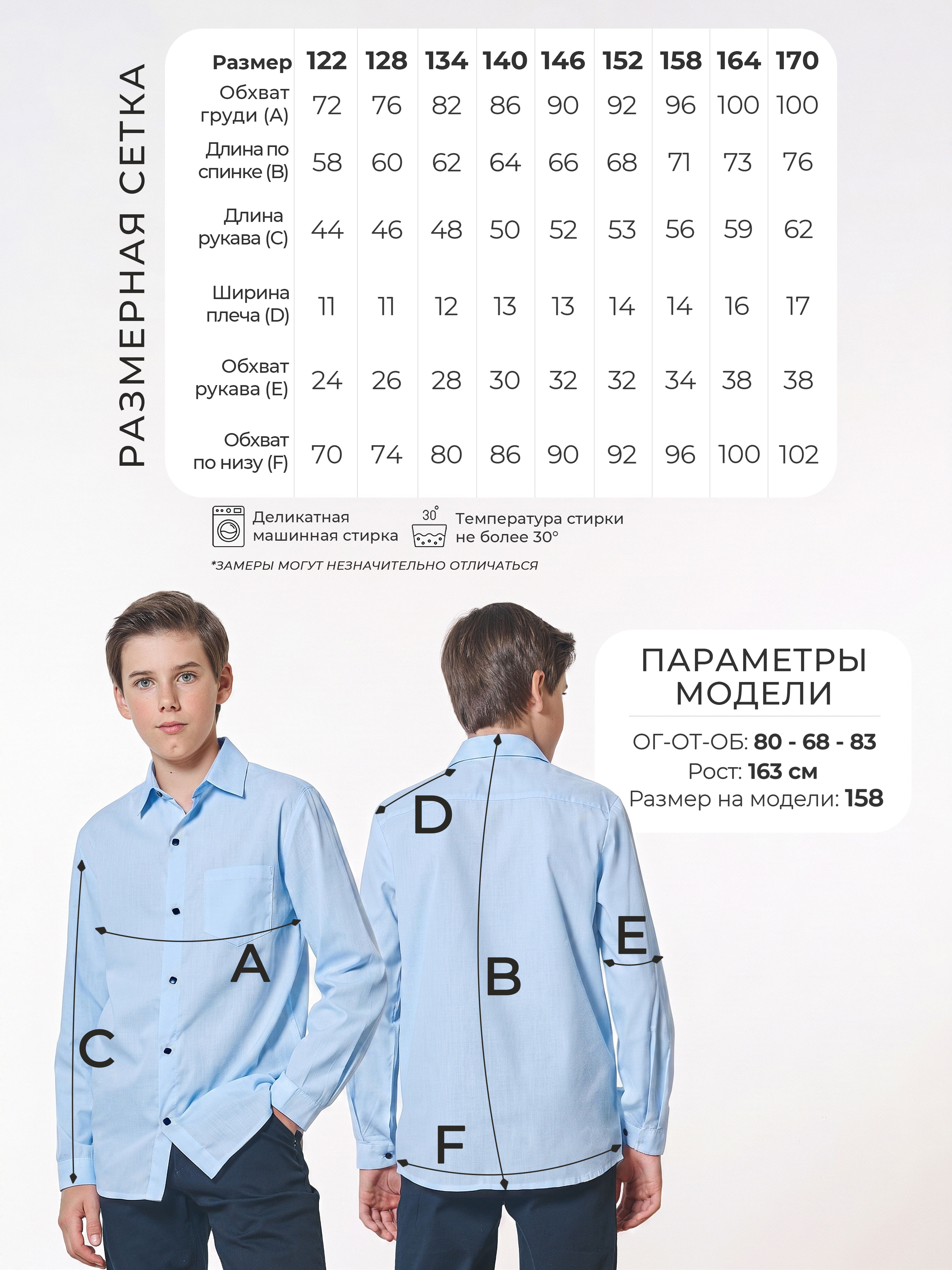Рубашка COCOA RSH502A-IL - фото 4