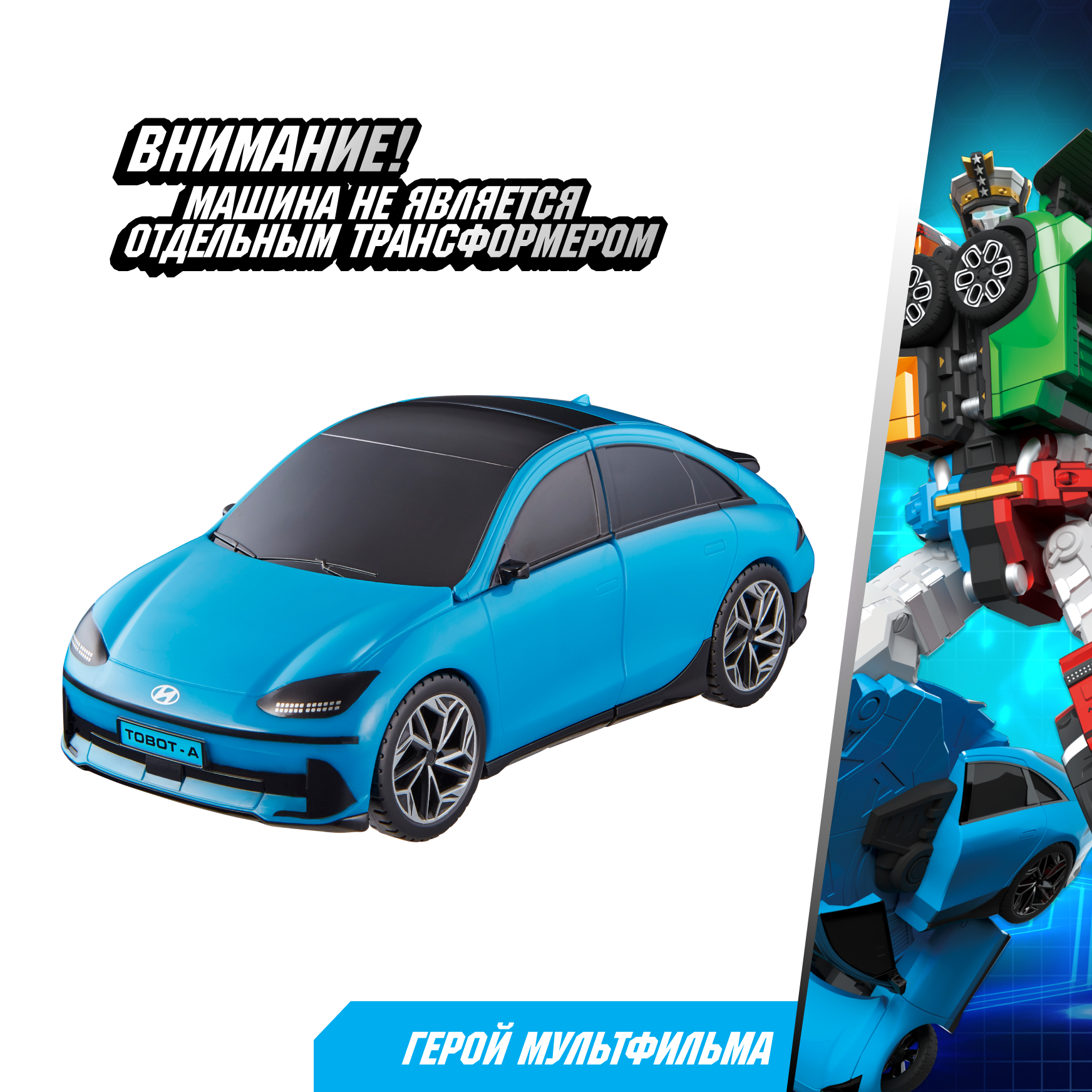 Фигурка ТОБОТ Робот трансформер ТЕТРАН NEW - фото 5