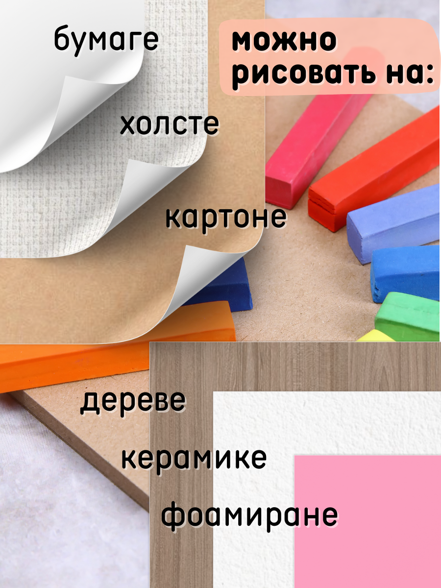 Пастель сухая CMGS 24 шт. - фото 6