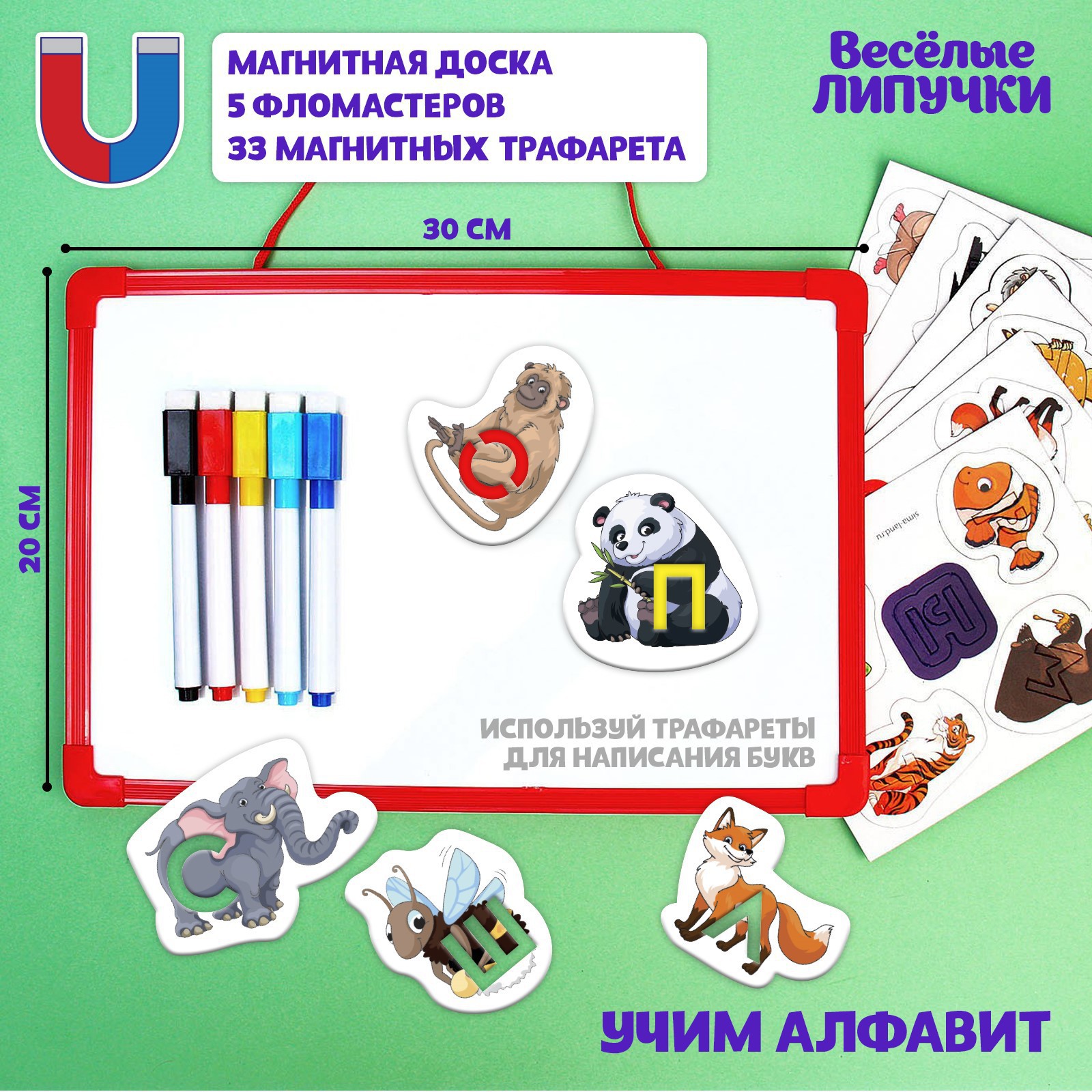 Доска для магнитного рисования Школа Талантов - фото 3