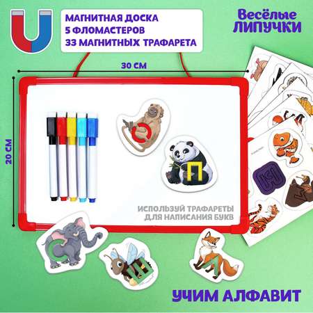 Доска для магнитного рисования Школа Талантов