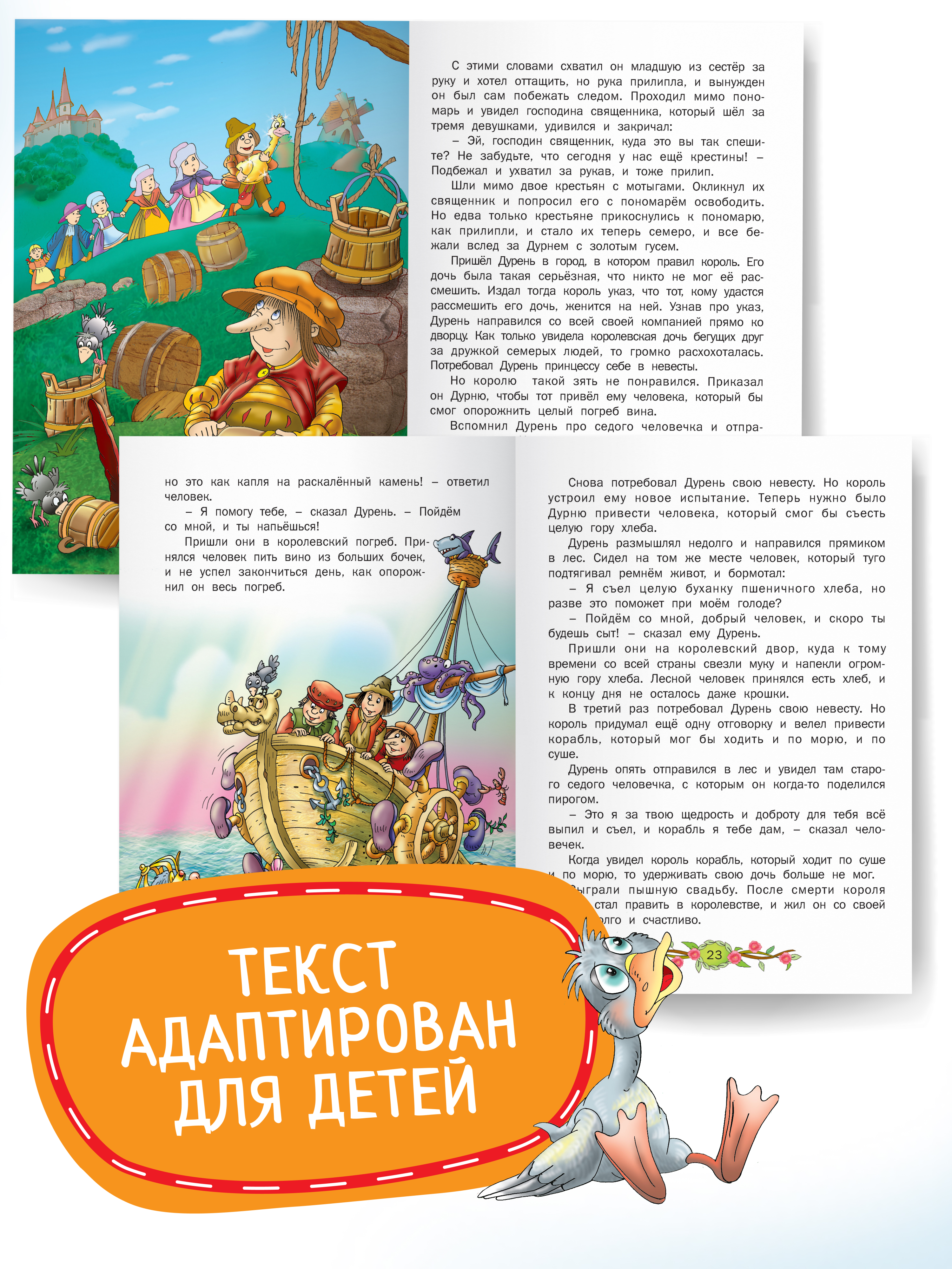 Детская книга Харвест Сказки Г.Х Андерсена и братьев Гримм - фото 6