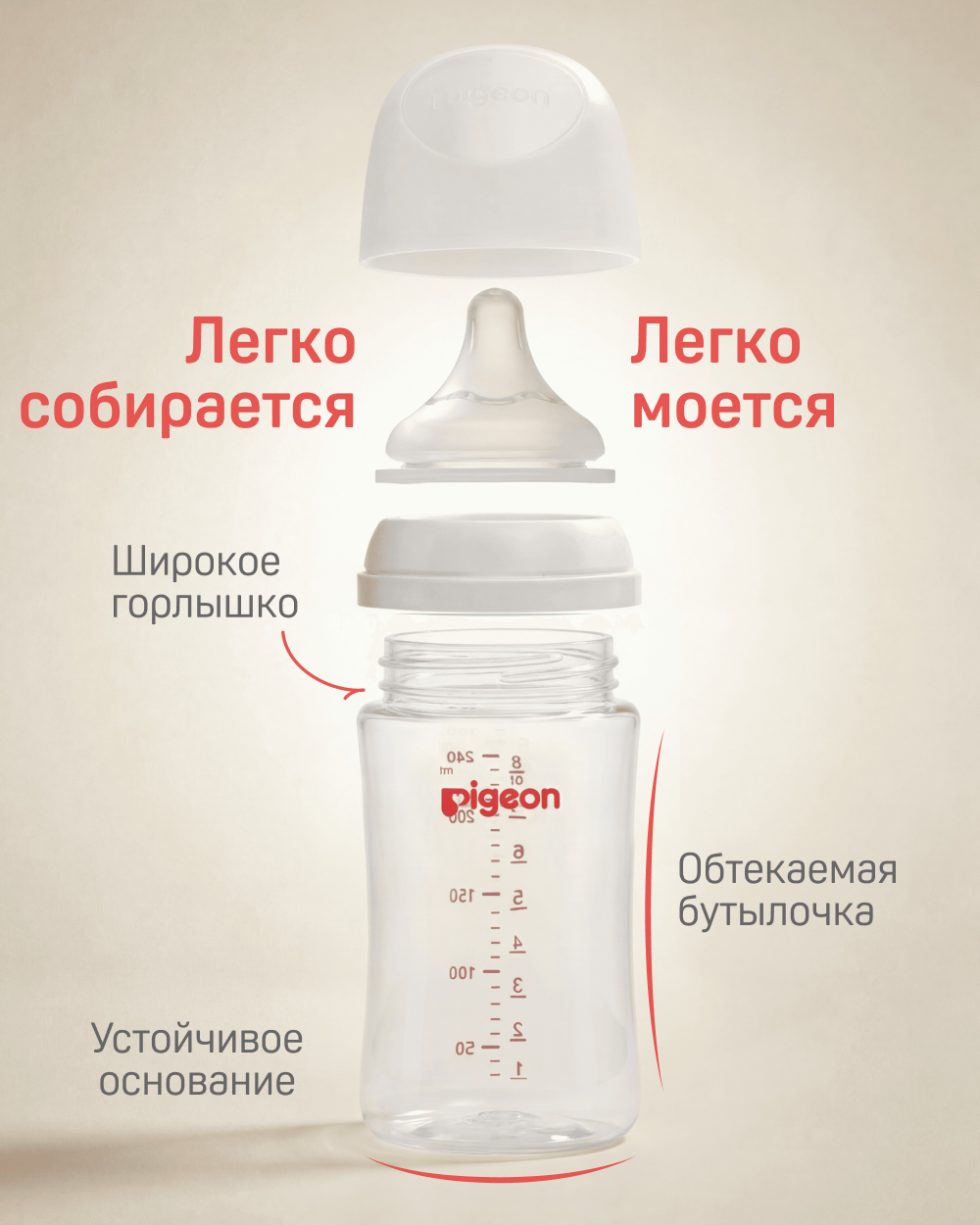 Бутылочка Pigeon 240 мл - фото 7