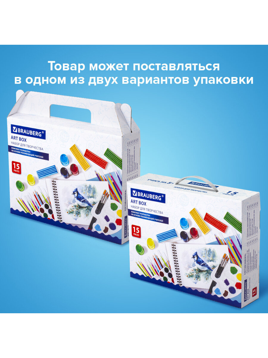 Набор для рисования Brauberg Art Box 15 шт. - фото 13