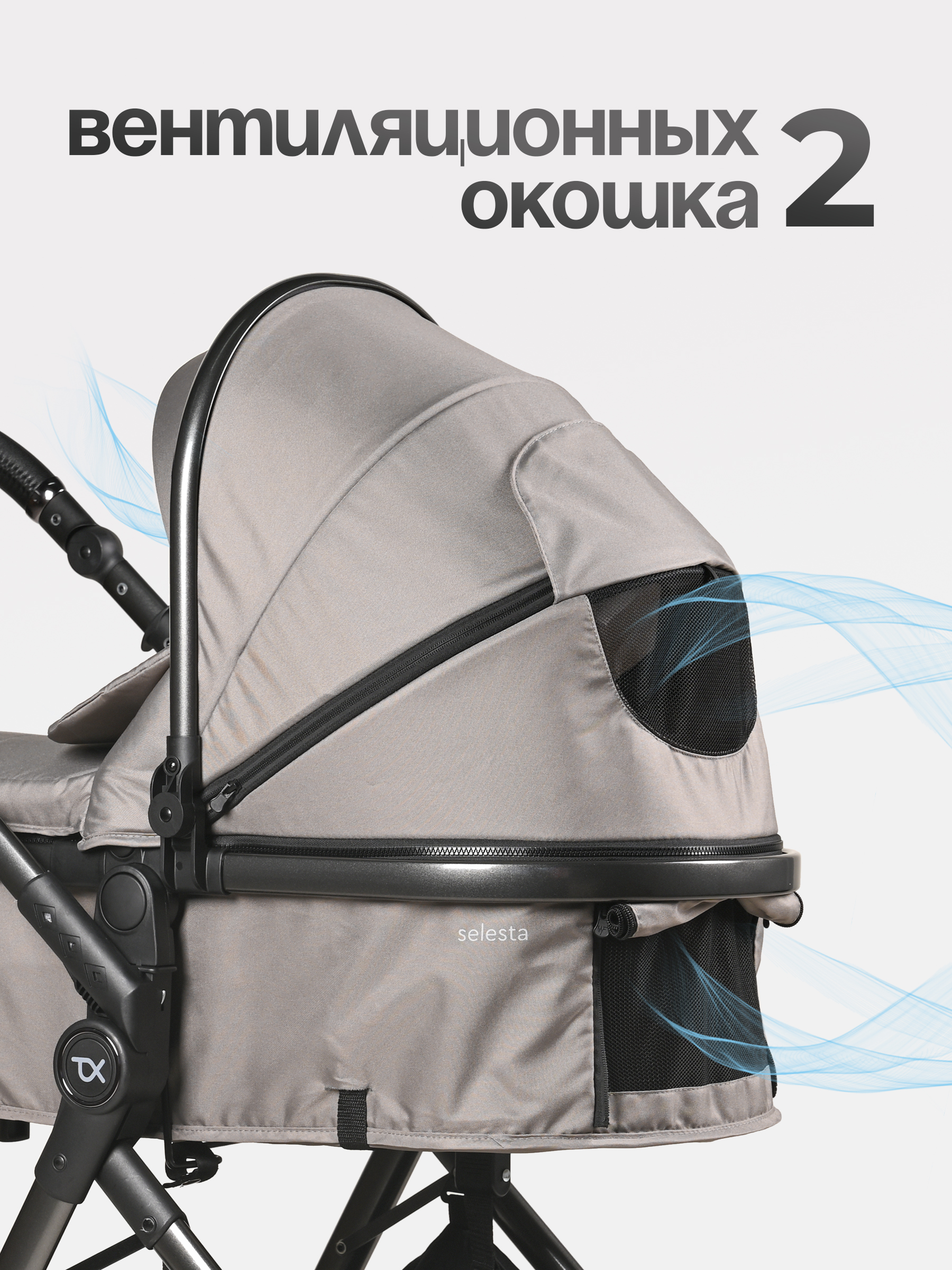 Коляска трансформер Tomix Selesta серый - фото 13