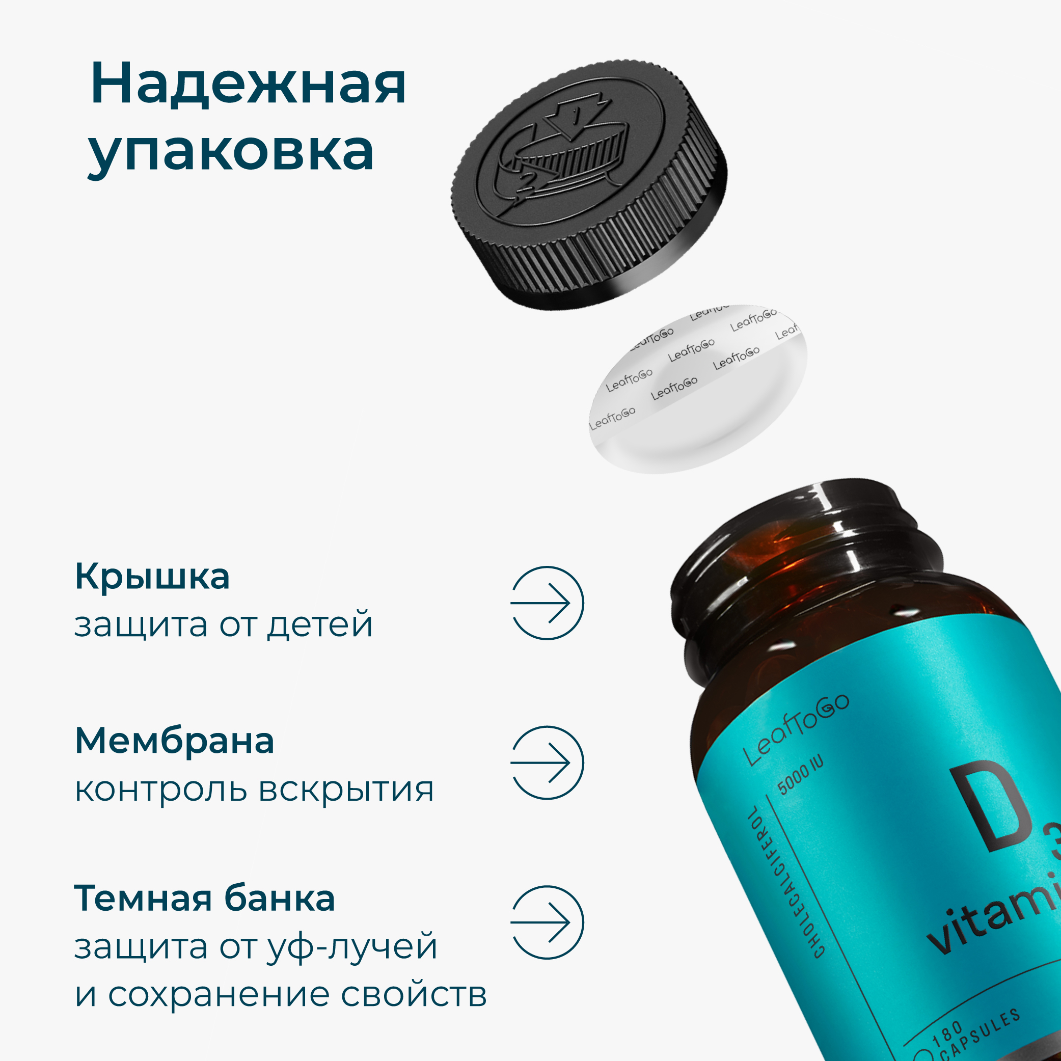 Витаминный комплекс Д3 LeafToGo 5000 ме, 180 капсул - фото 6