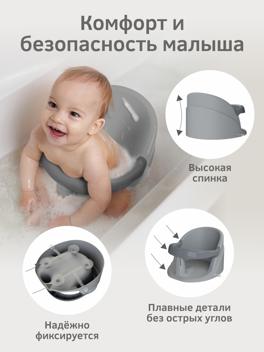 Сиденье для купания KidPlast Aura серый - фото 6
