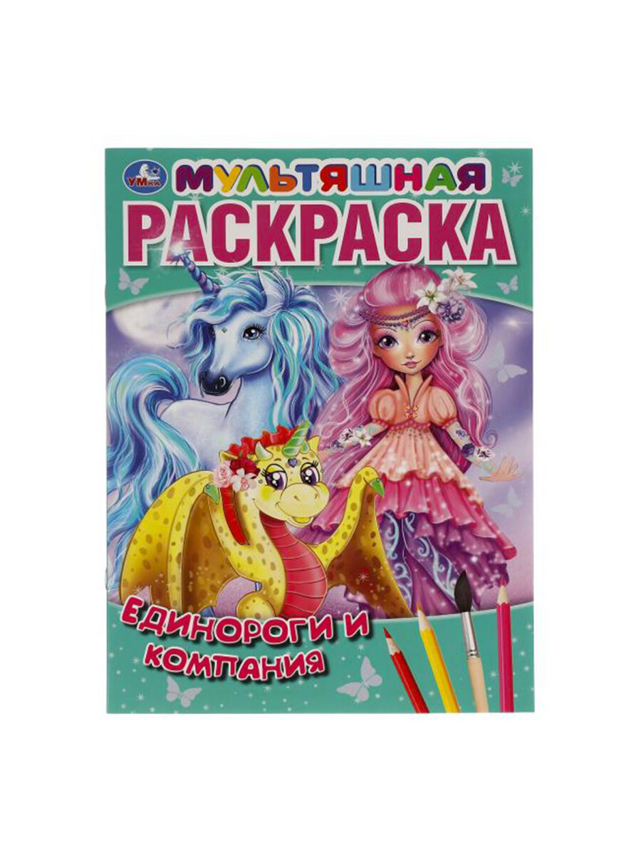 Раскраски УМка для девочек малышей набор книг&nbsp;10&nbsp;шт А4 - фото 23
