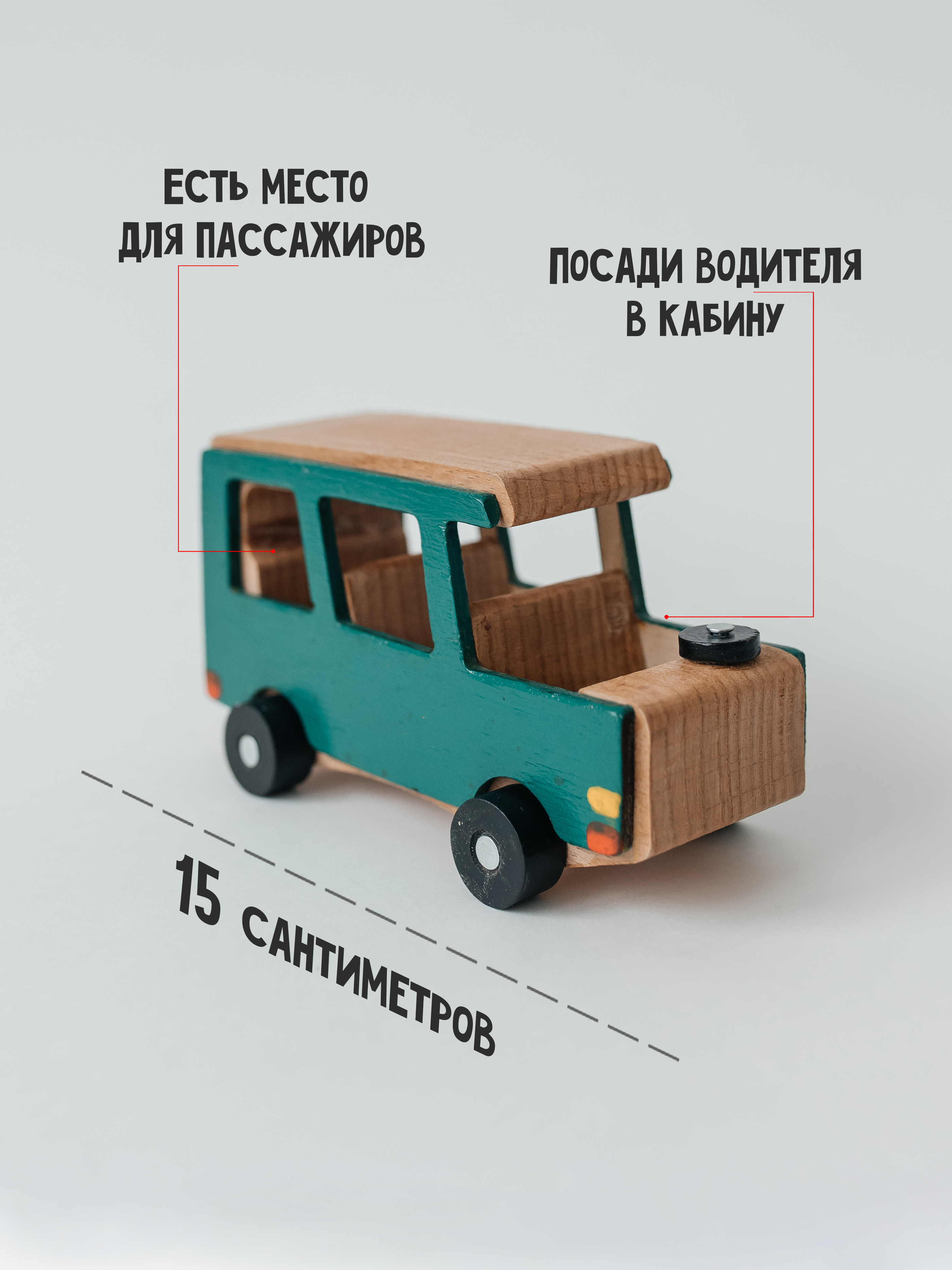 Автобус Машинки ГАЗель Микроавтобус Минивэн - фото 3