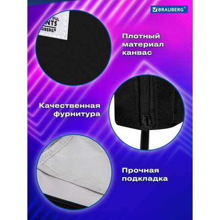 Пенал Brauberg