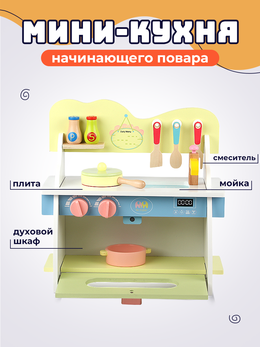Игрушечная кухня Зайка любит - фото 4