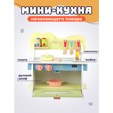 Игрушечная кухня Зайка любит