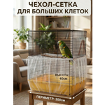 Cетка для защиты от мусора PetiPet 300х40 белая