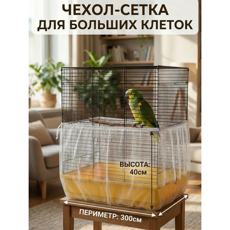 Cетка для защиты от мусора PetiPet 300х40 белая