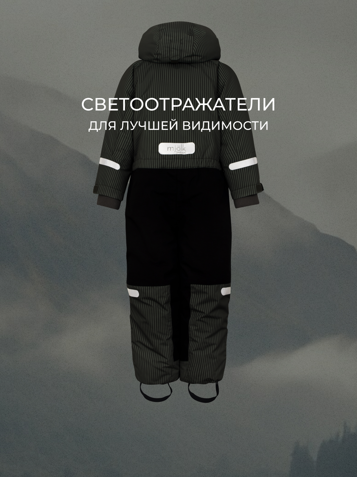 Комбинезон Mjolk 1092012 - фото 6
