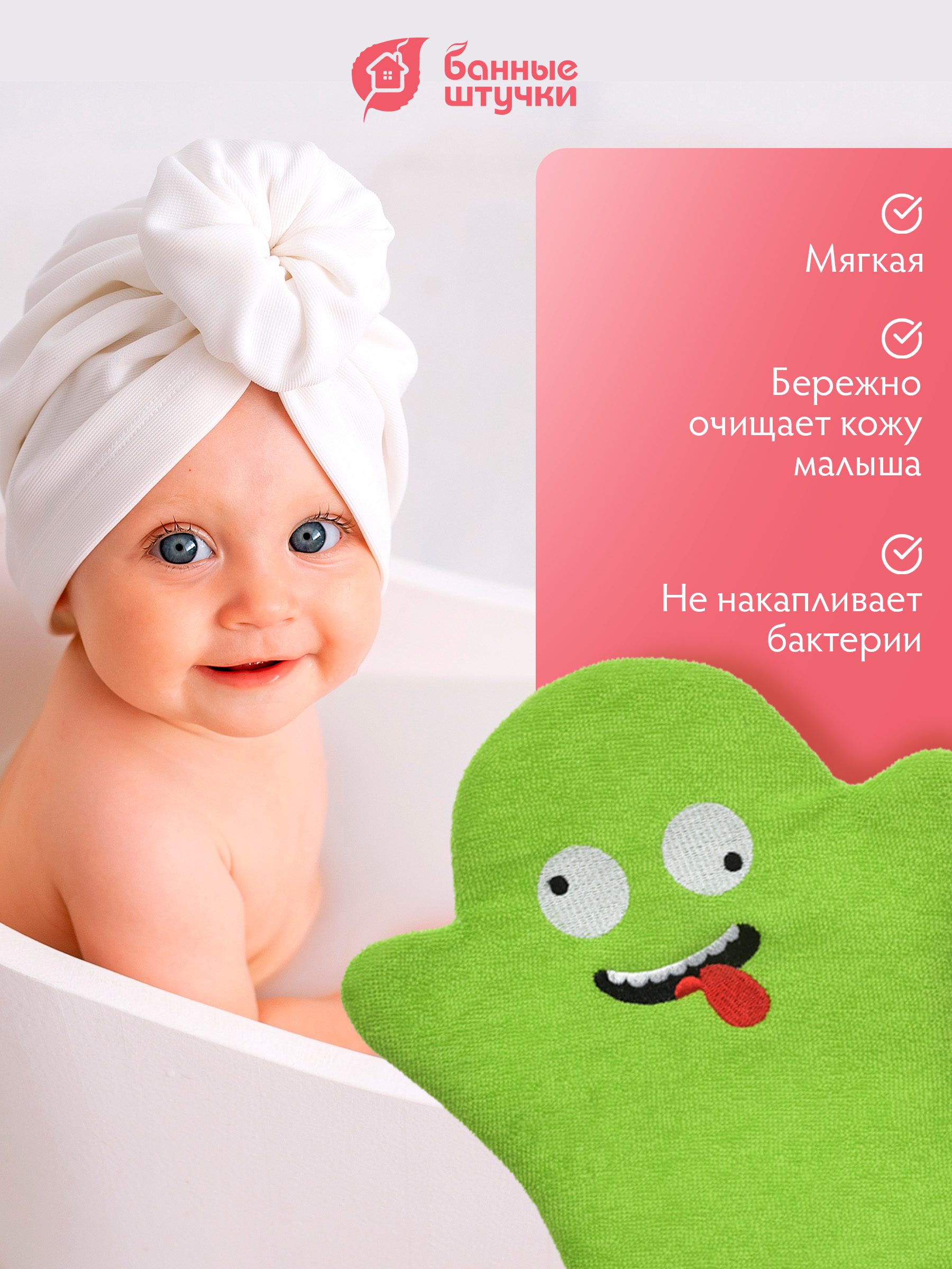 Рукавичка Банные штучки - фото 4