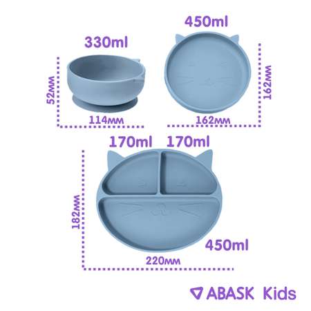 Набор посуды ABASK 7 шт. в ассортименте