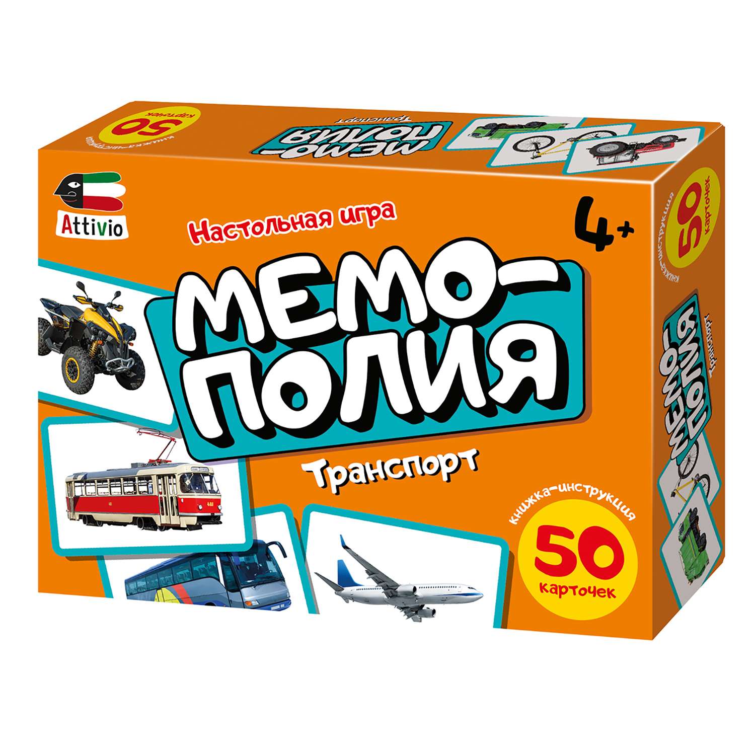 Настольная игра Attivio Мемополия Транспорт - фото 7