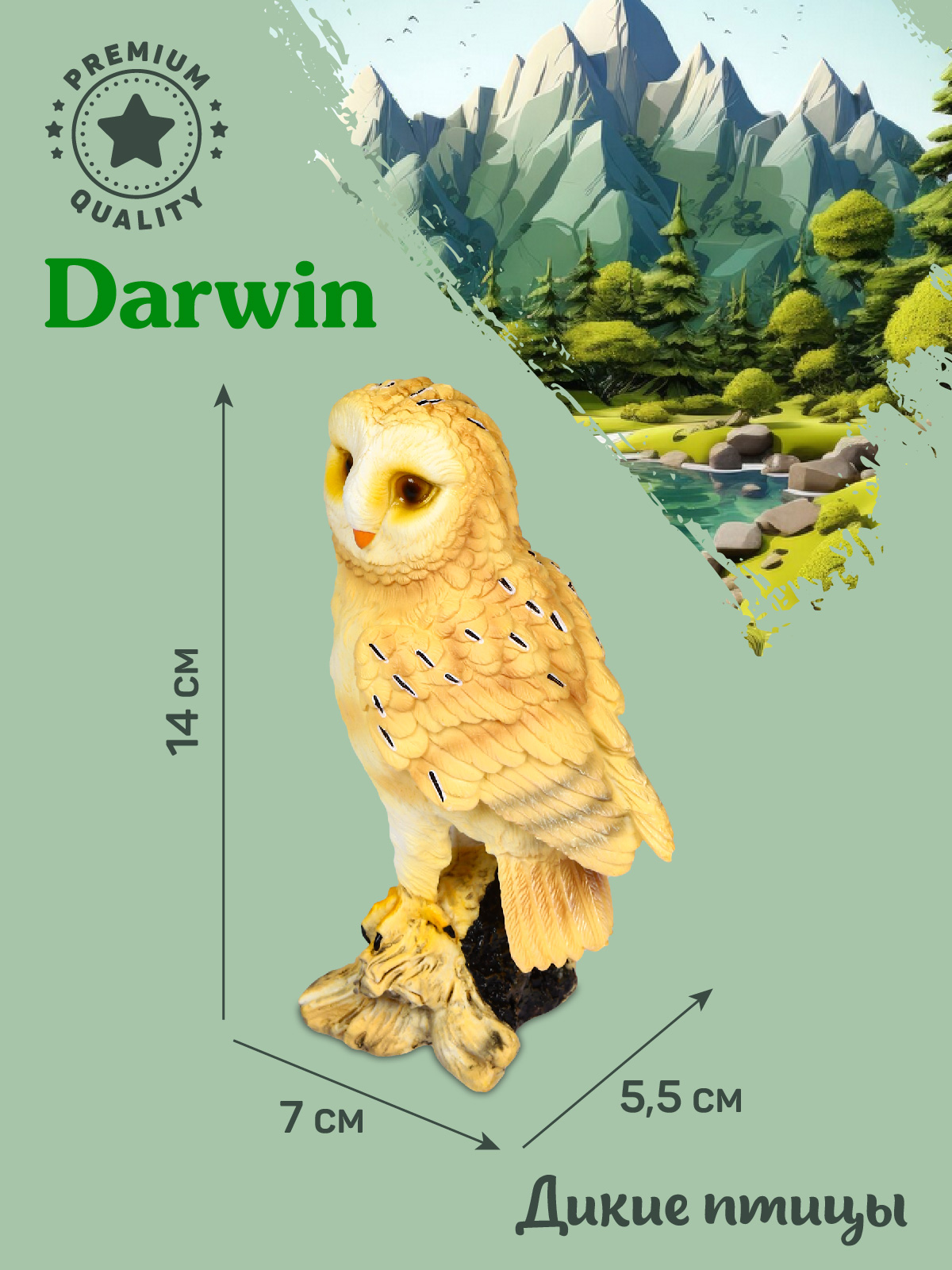 Фигурка DARWIN Птицы Сипуха - фото 3
