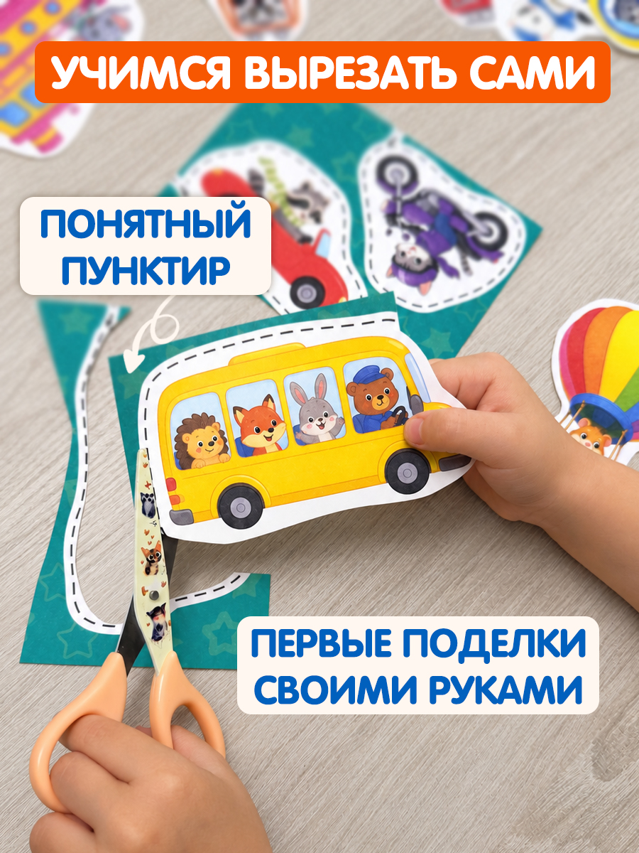 Настольная игра Бигр Вырезалки для мальчика УД187 - фото 6