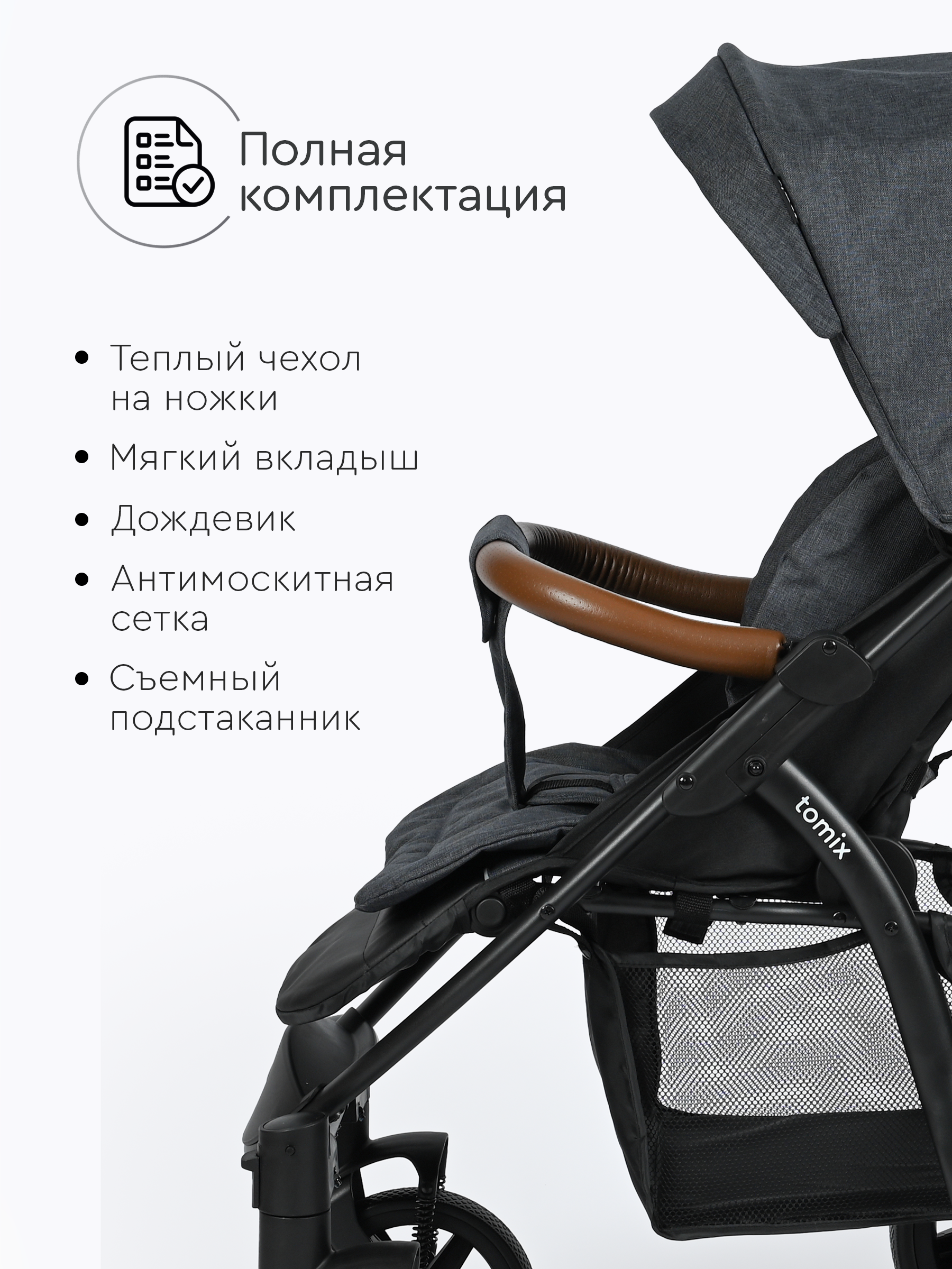 Коляска прогулочная Tomix Stella - фото 19