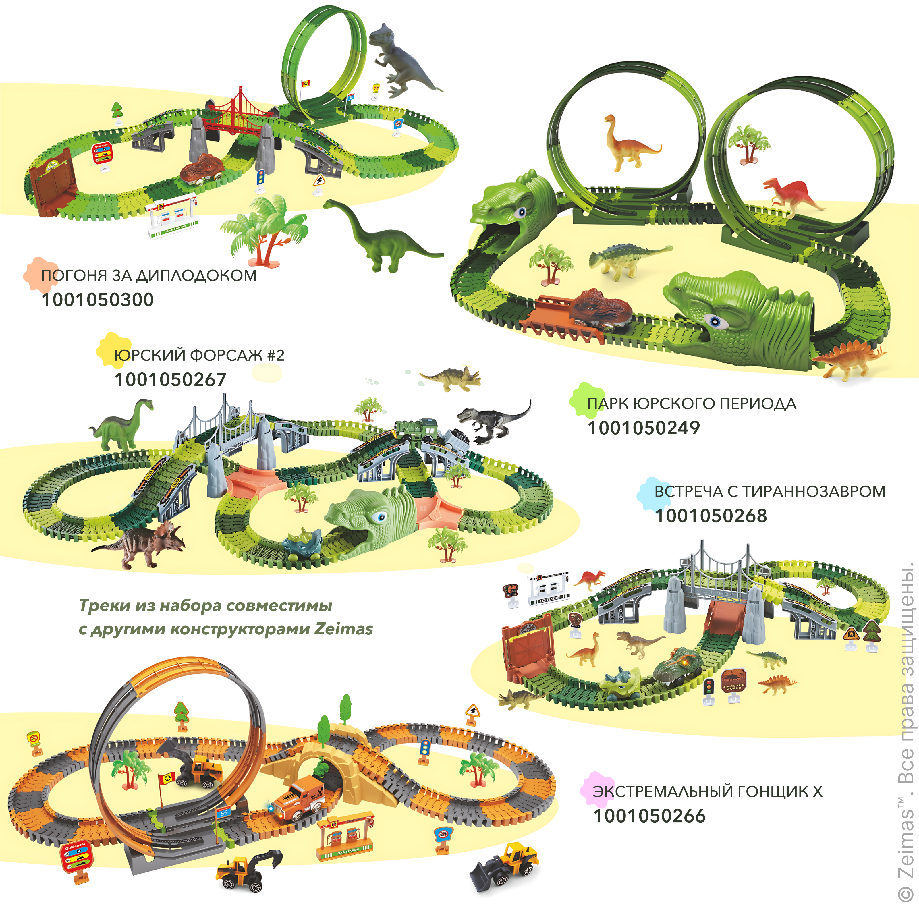 Конструктор Zeimas Экстремальный гонщик 181 дет. в ассортименте - фото 9