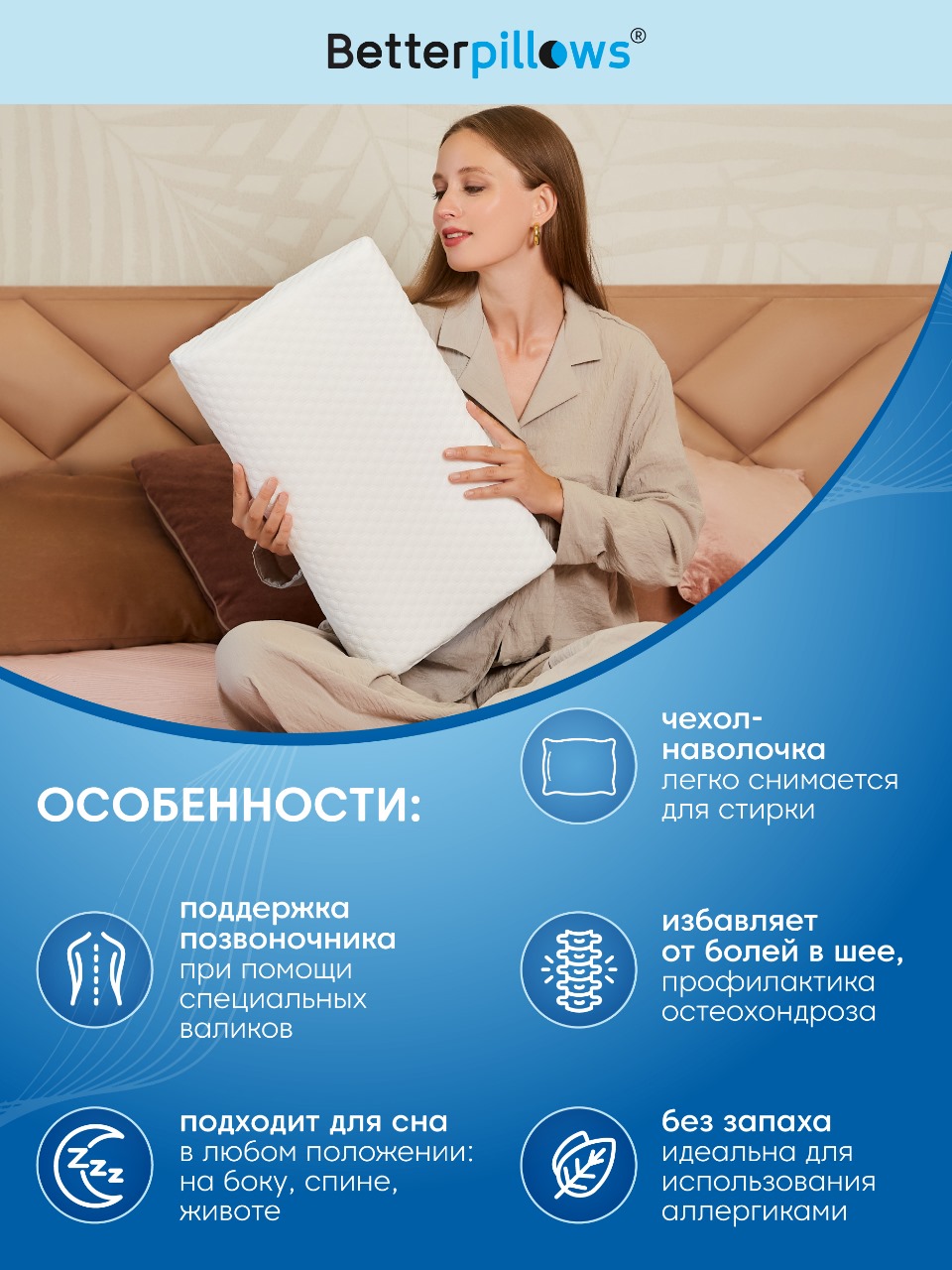 Подушка ортопедическая Betterpillows Healthy sleep 30 x 50 см - фото 2