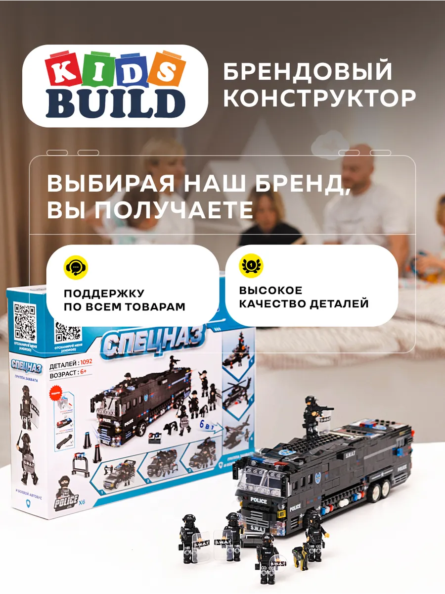Конструктор Kids Build 1092 дет. - фото 18