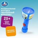 Игрушка УМка развивающий центр Волшебный фонарик