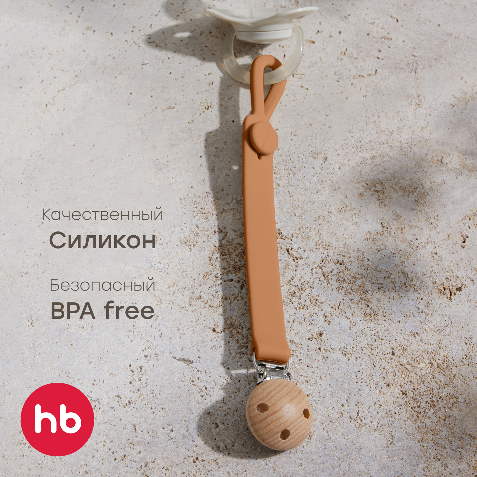 Клипса для пустышки Happy Baby - фото 1