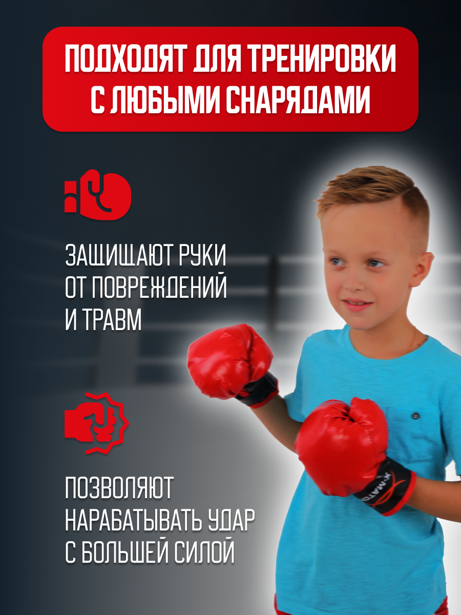 Перчатки для бокса X-Match детские - фото 3