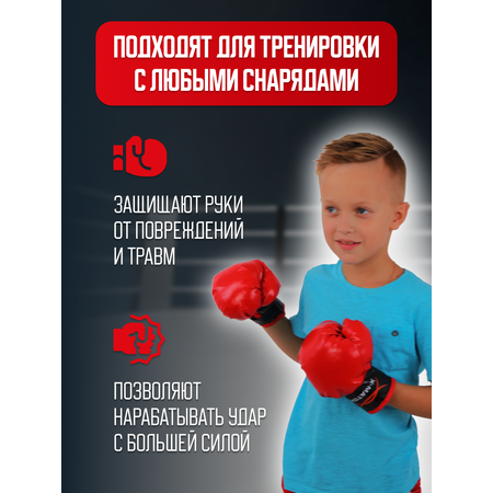 Перчатки для бокса X-Match детские