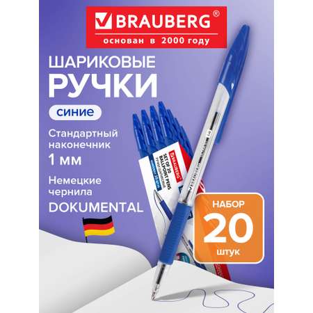 Ручка шариковая Brauberg 20 шт.