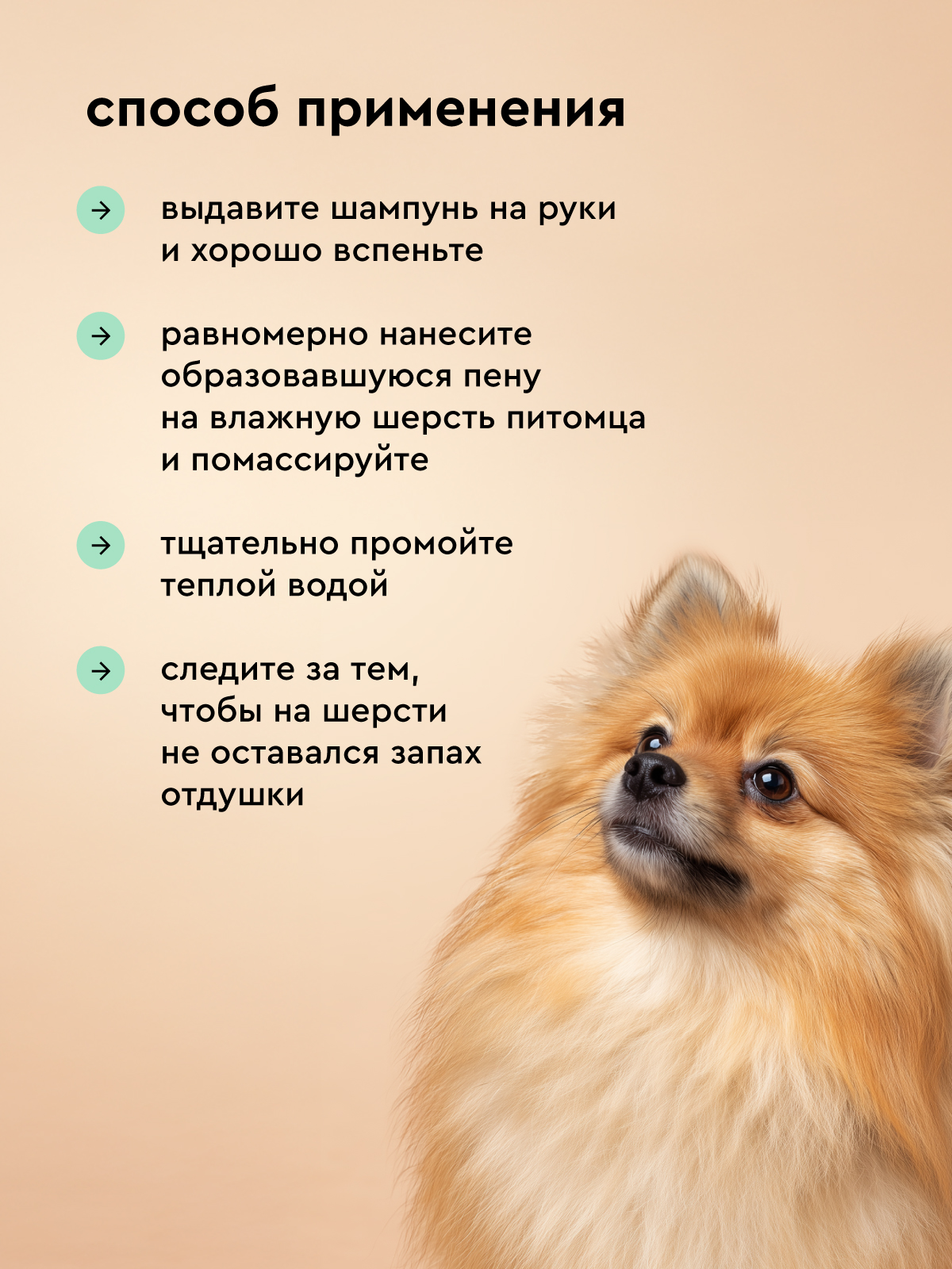 Шампунь очищающий Pamilee универсальный для кошек и собак - фото 9