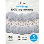 Пряжа для вязания Alize 100г 70м 5шт