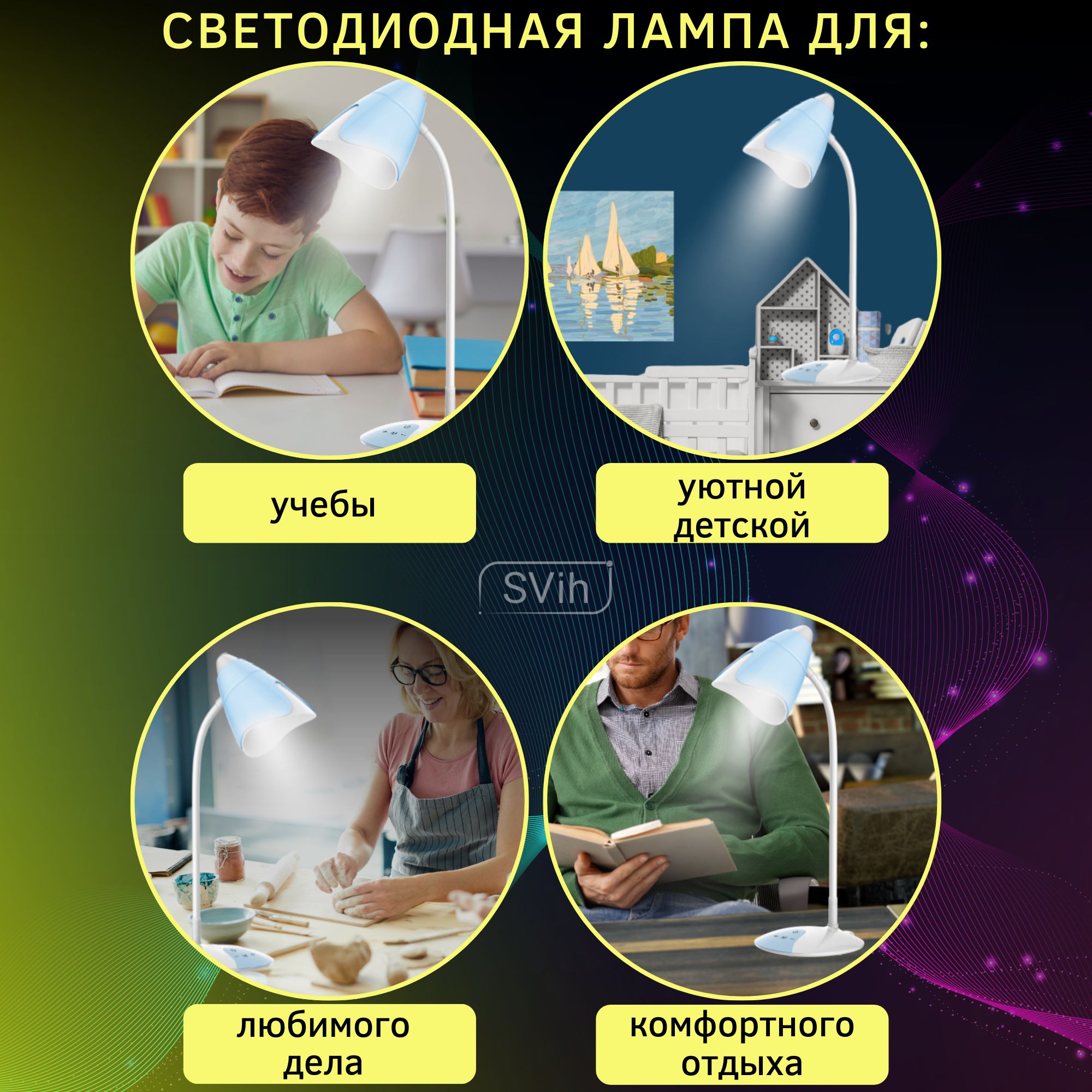 Лампа настольная аккумуляторная SVih светодиодная 5Вт 220Лм - фото 7