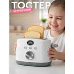 Игрушка AMORE BELLO тостер