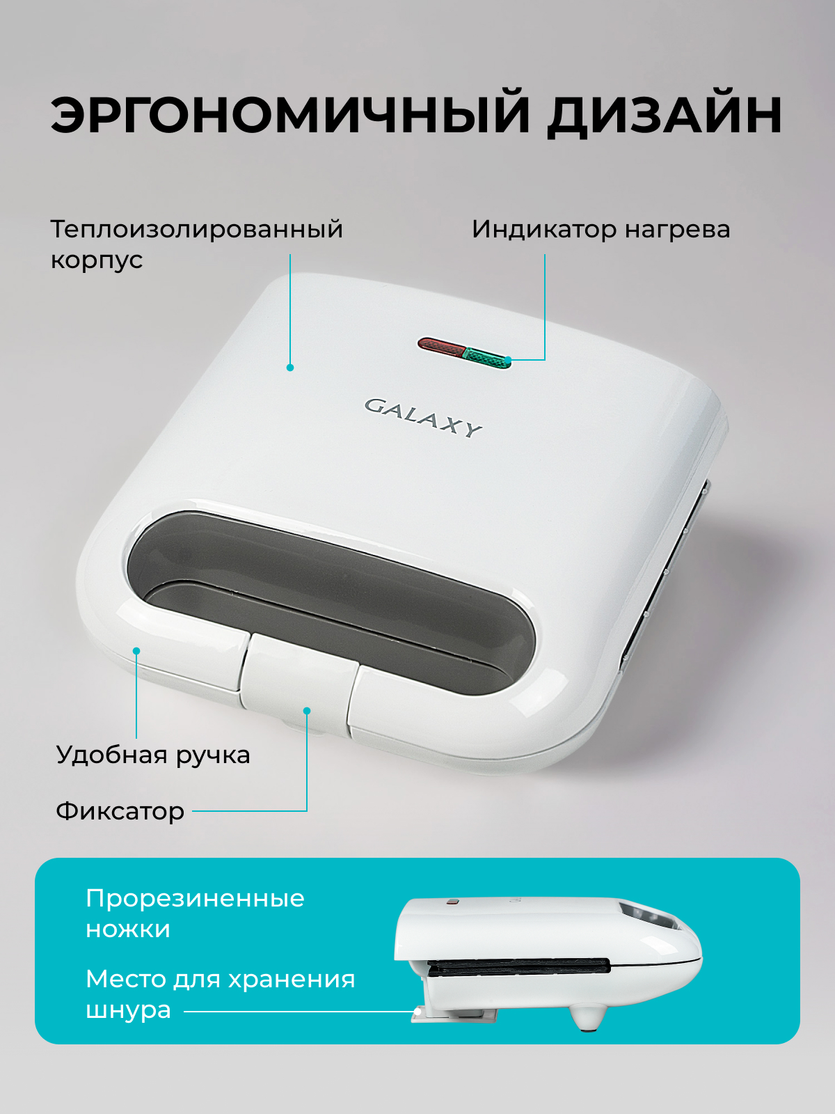 Сэндвич-тостер Galaxy LINE GL2962 - фото 2