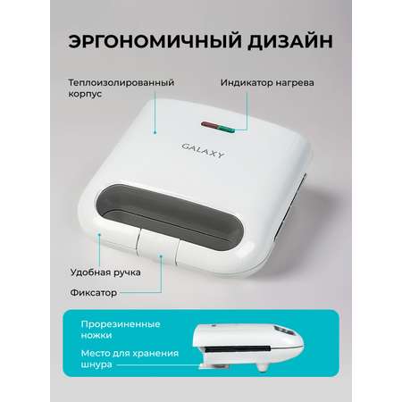Сэндвич-тостер Galaxy LINE GL2962