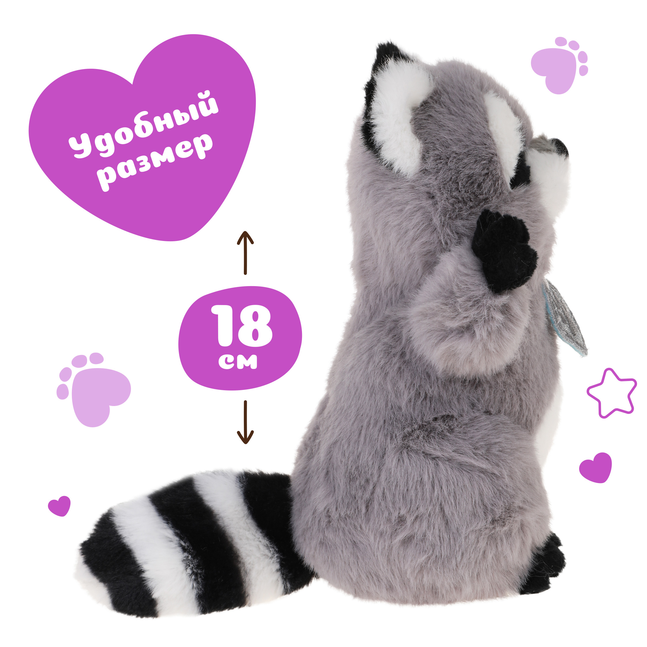 Мягкая игрушка Fluffy Family Енот 18 см - фото 2
