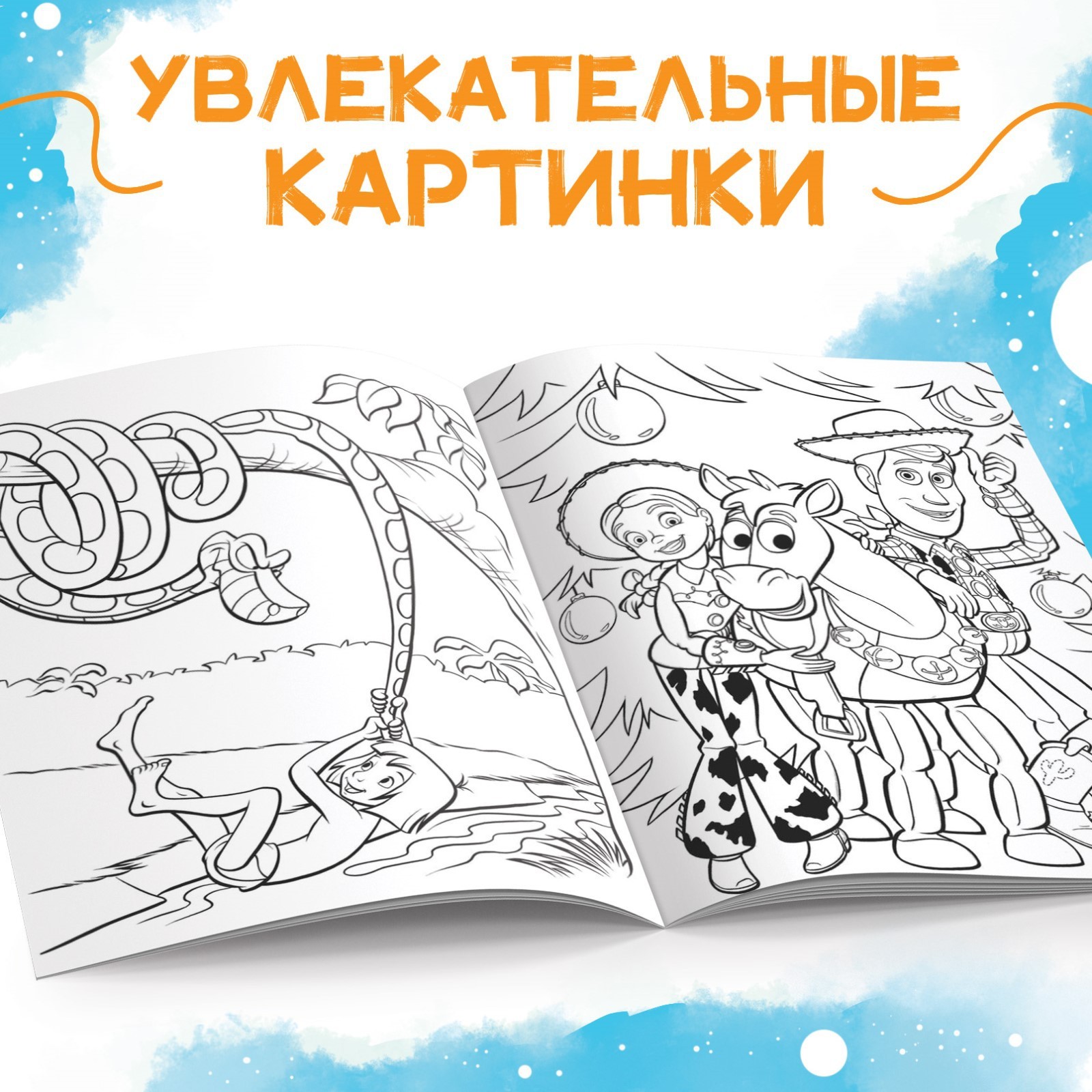 Раскраска Disney А5 16 стр Disney - фото 3